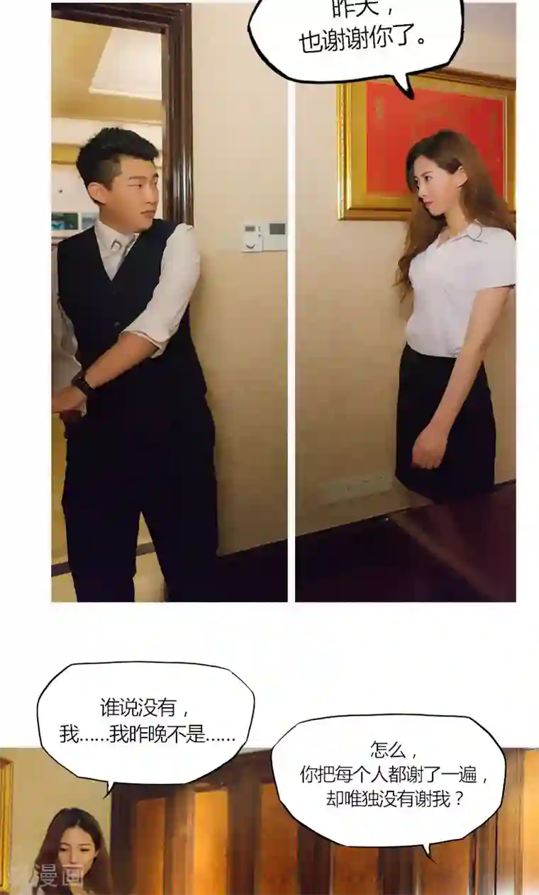 急速交易第11话