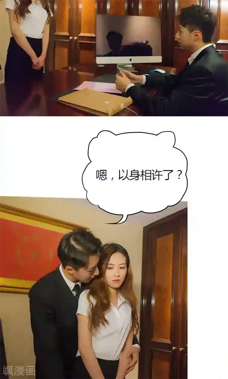 急速交易第11话