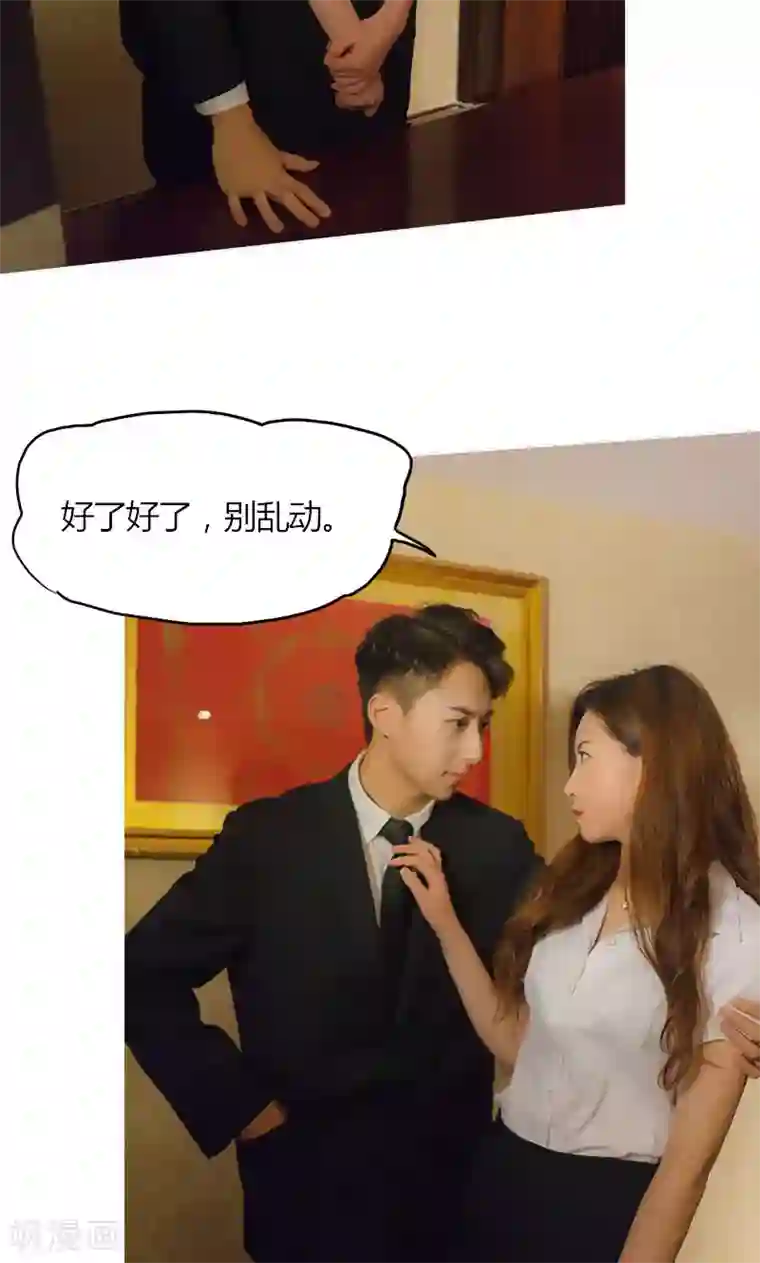 急速交易第11话