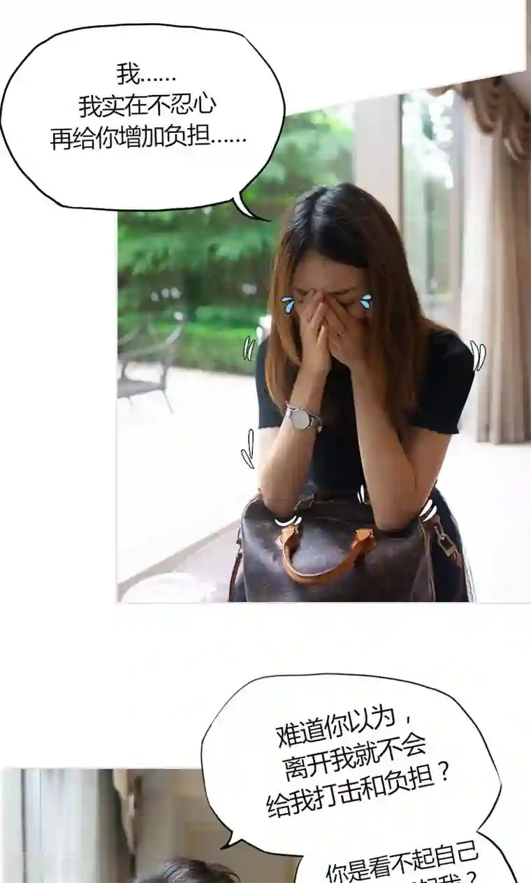 急速交易第12话