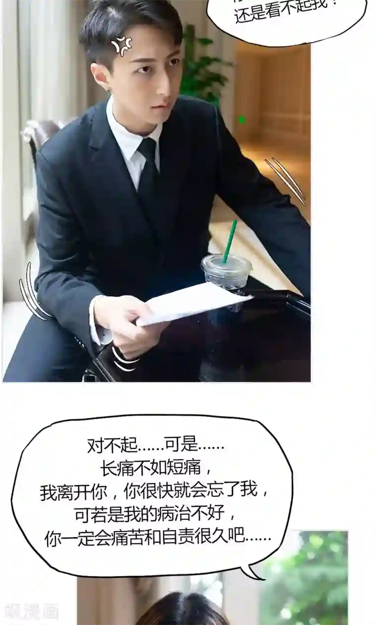 急速交易第12话