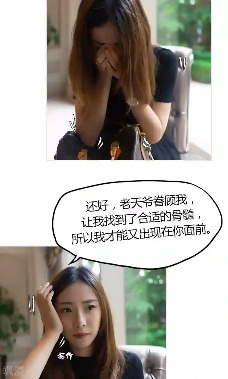 急速交易第12话