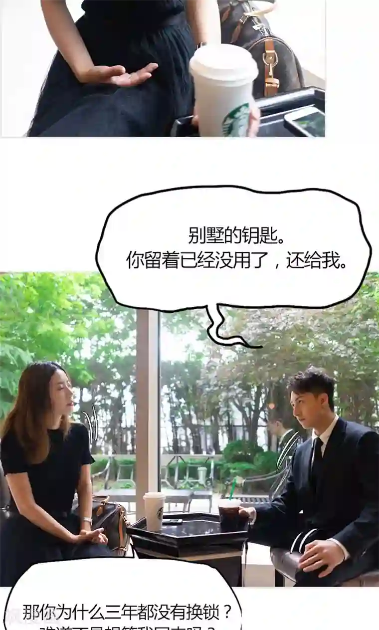 急速交易第12话