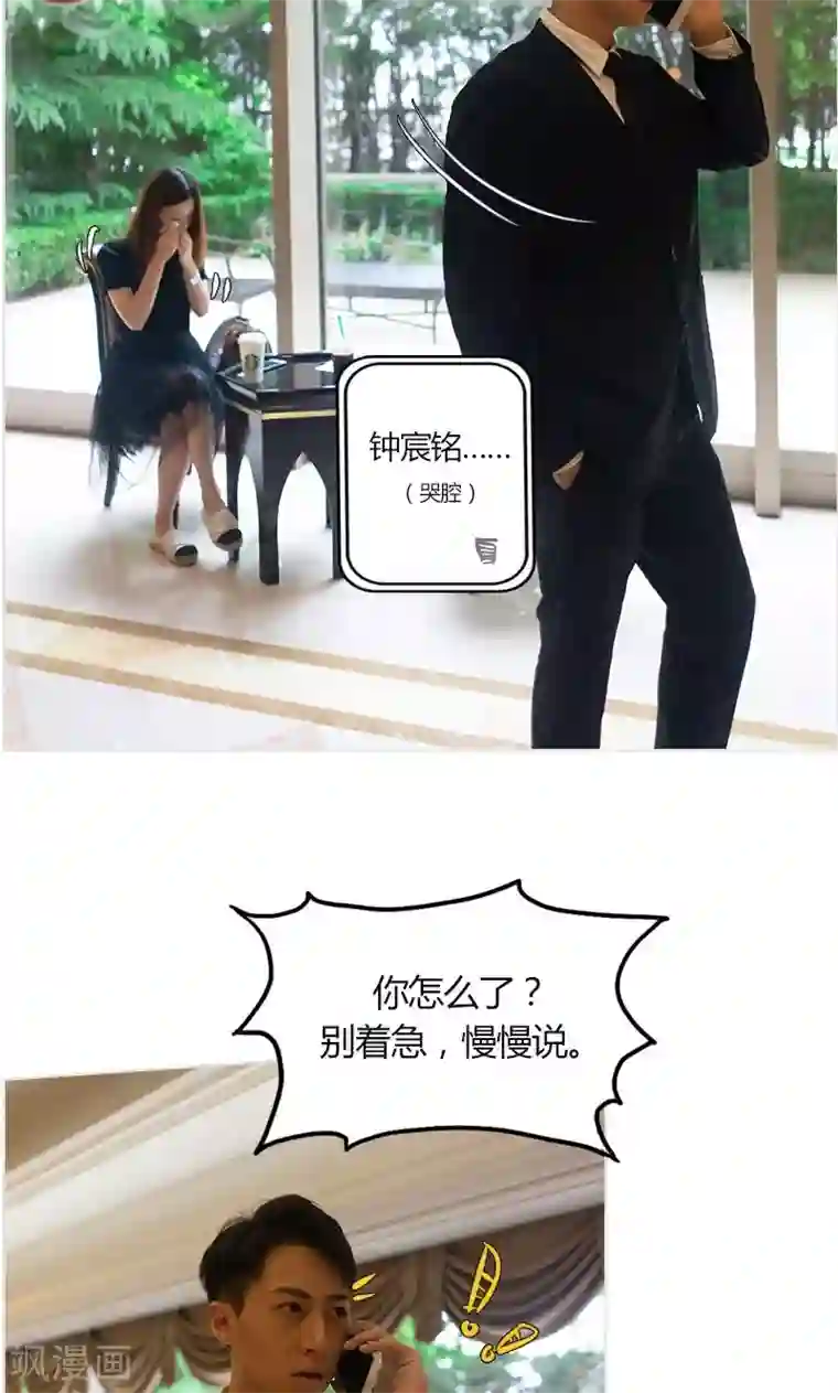 急速交易第12话