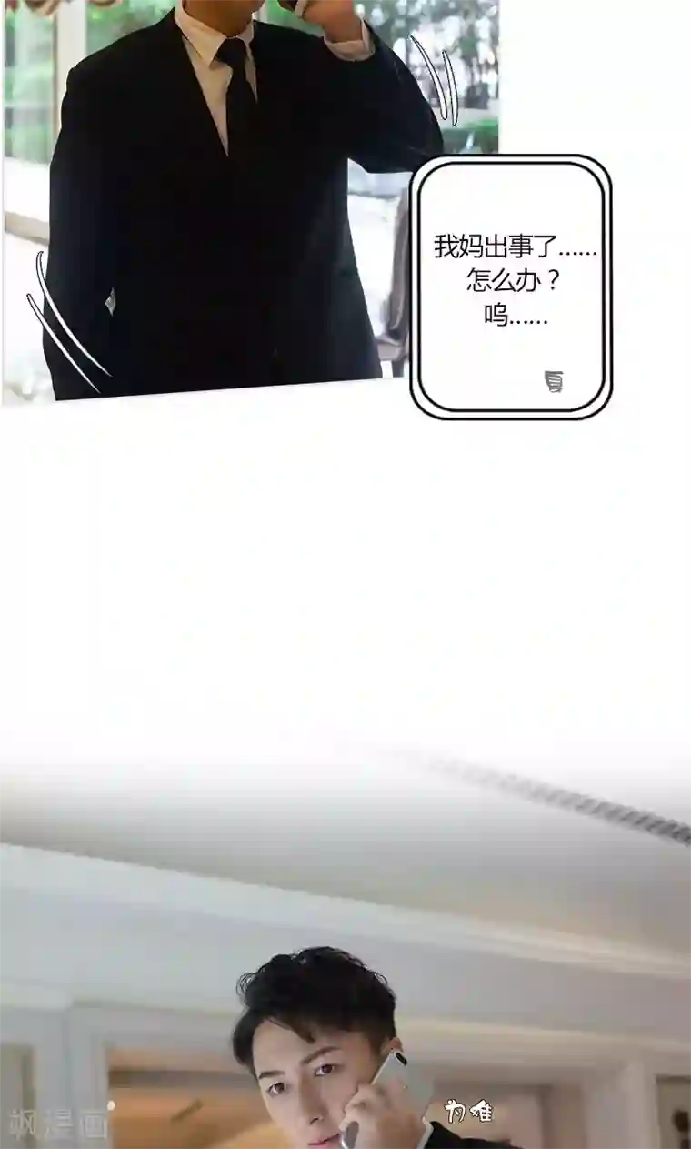 急速交易第12话