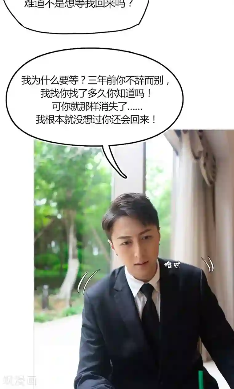 急速交易第12话