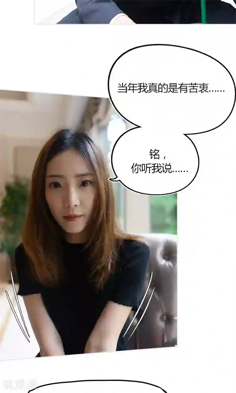 急速交易第12话