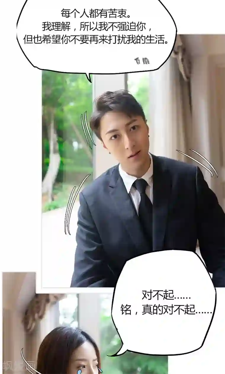 急速交易第12话