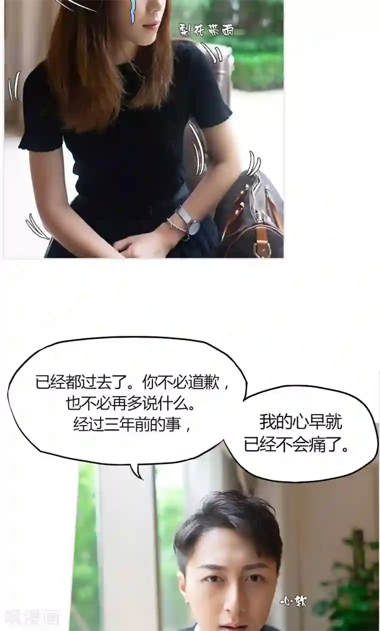 急速交易第12话