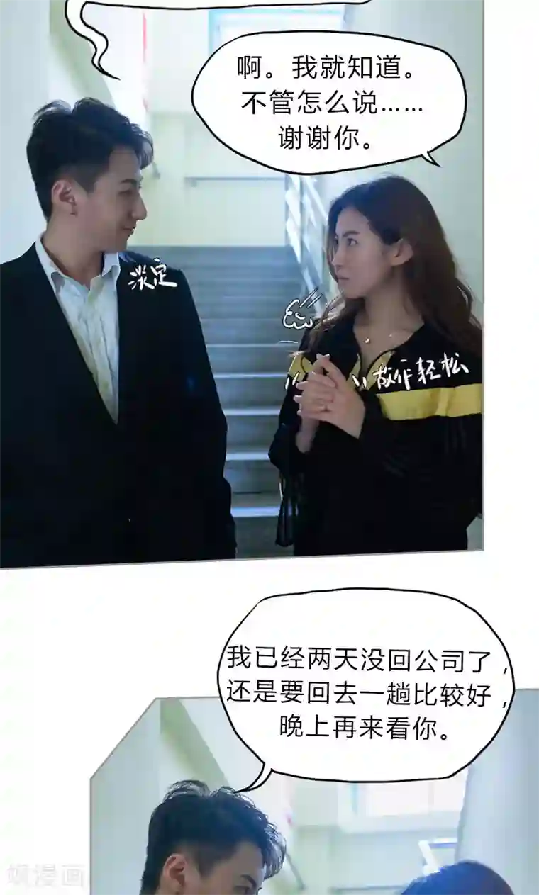 急速交易第13话