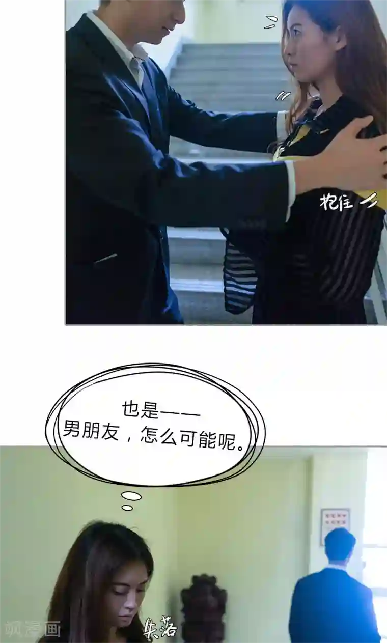 急速交易第13话