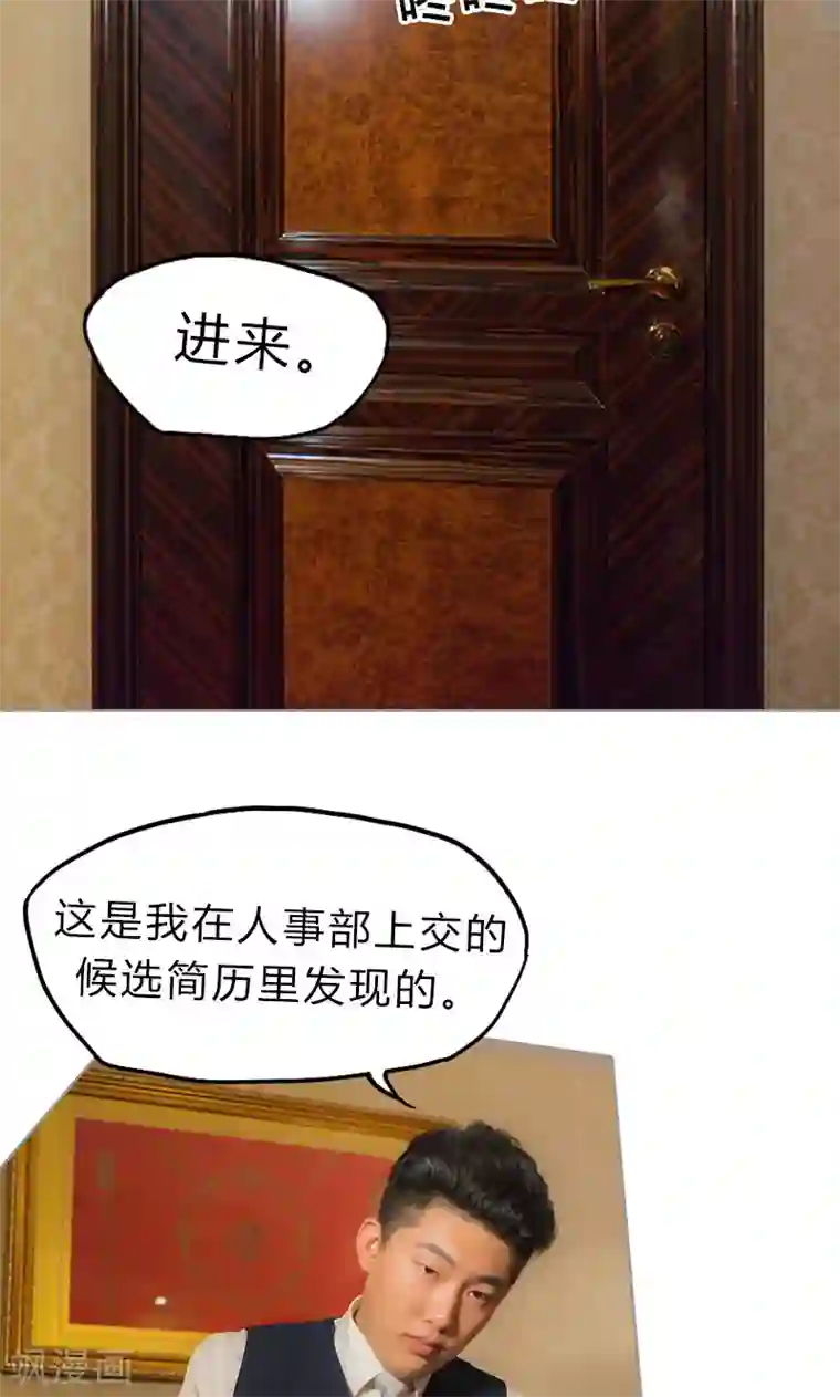 急速交易第13话