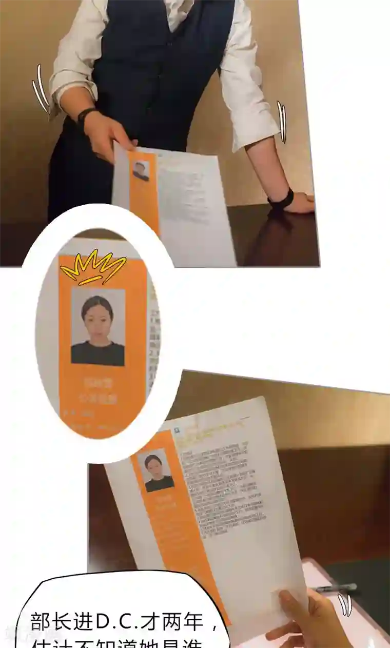 急速交易第13话