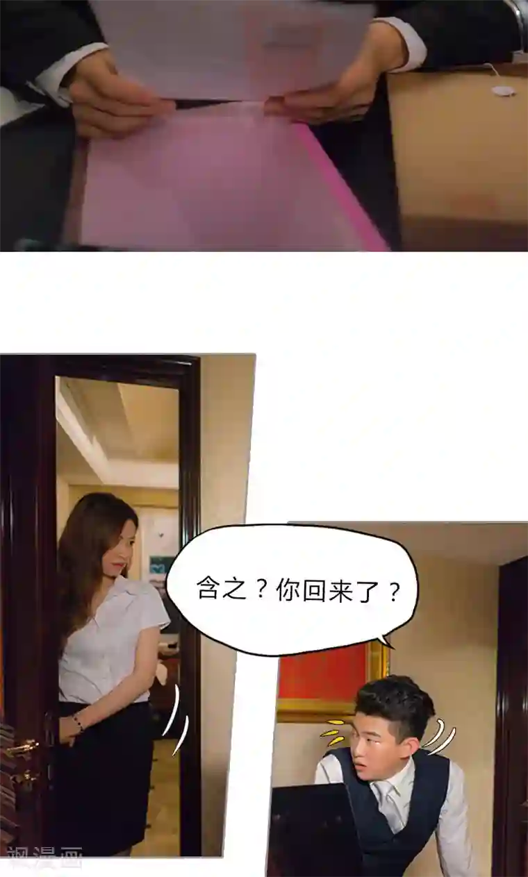 急速交易第13话