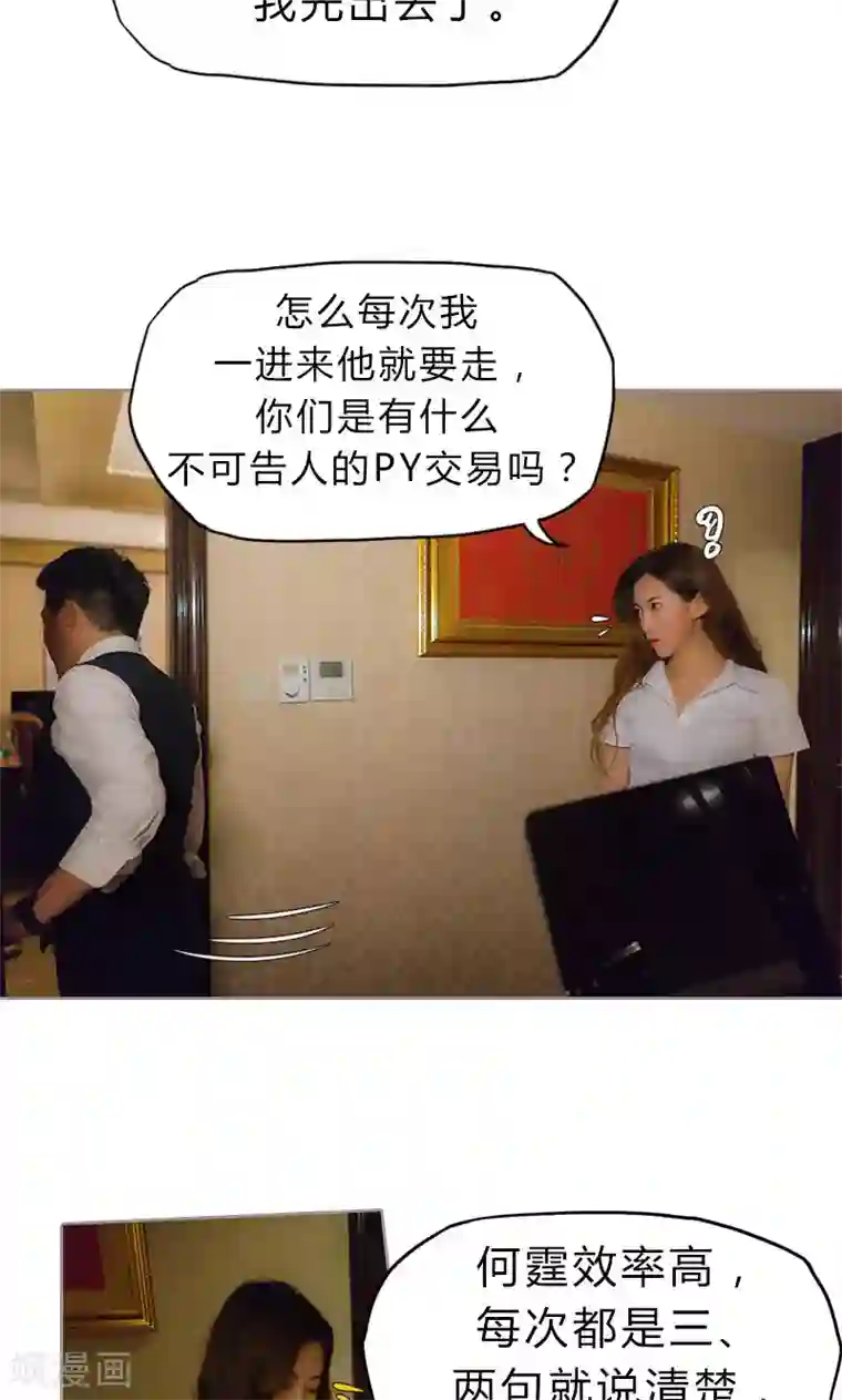 急速交易第13话