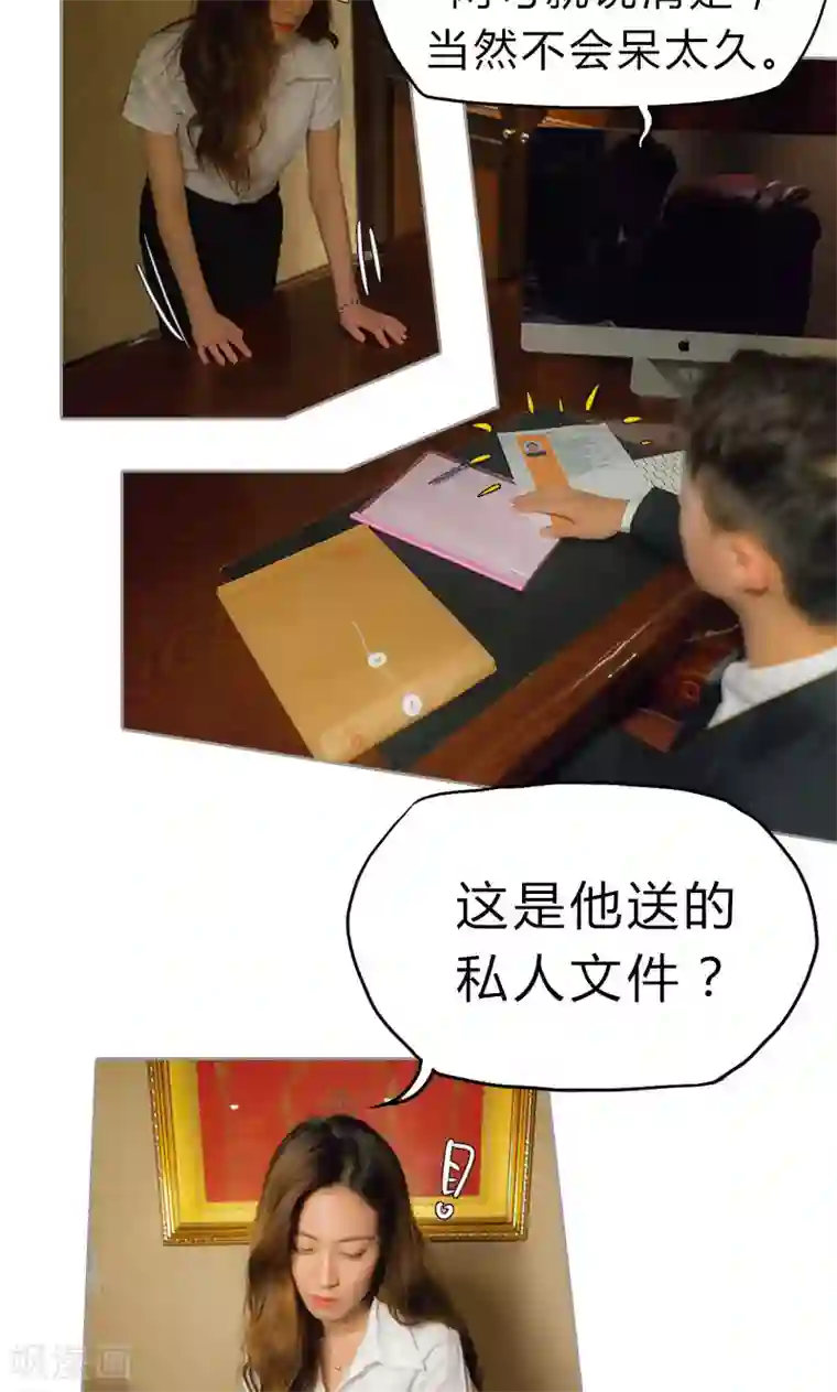 急速交易第13话