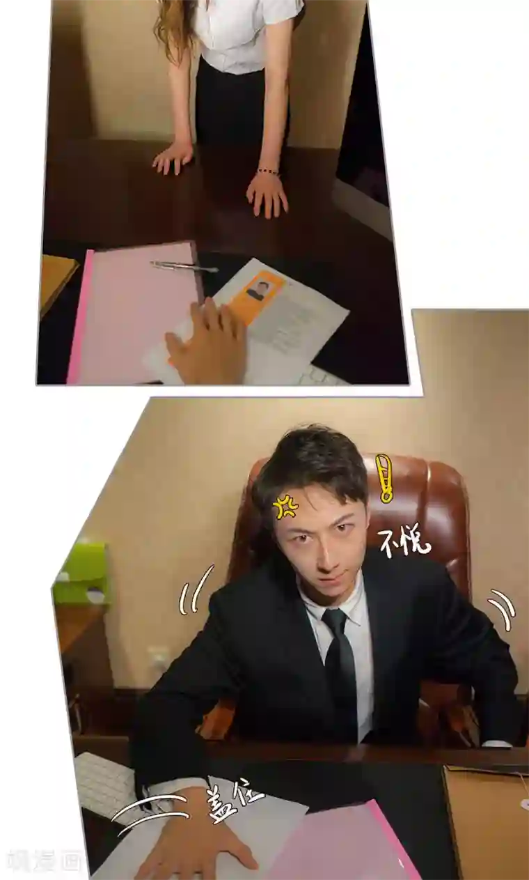 急速交易第13话