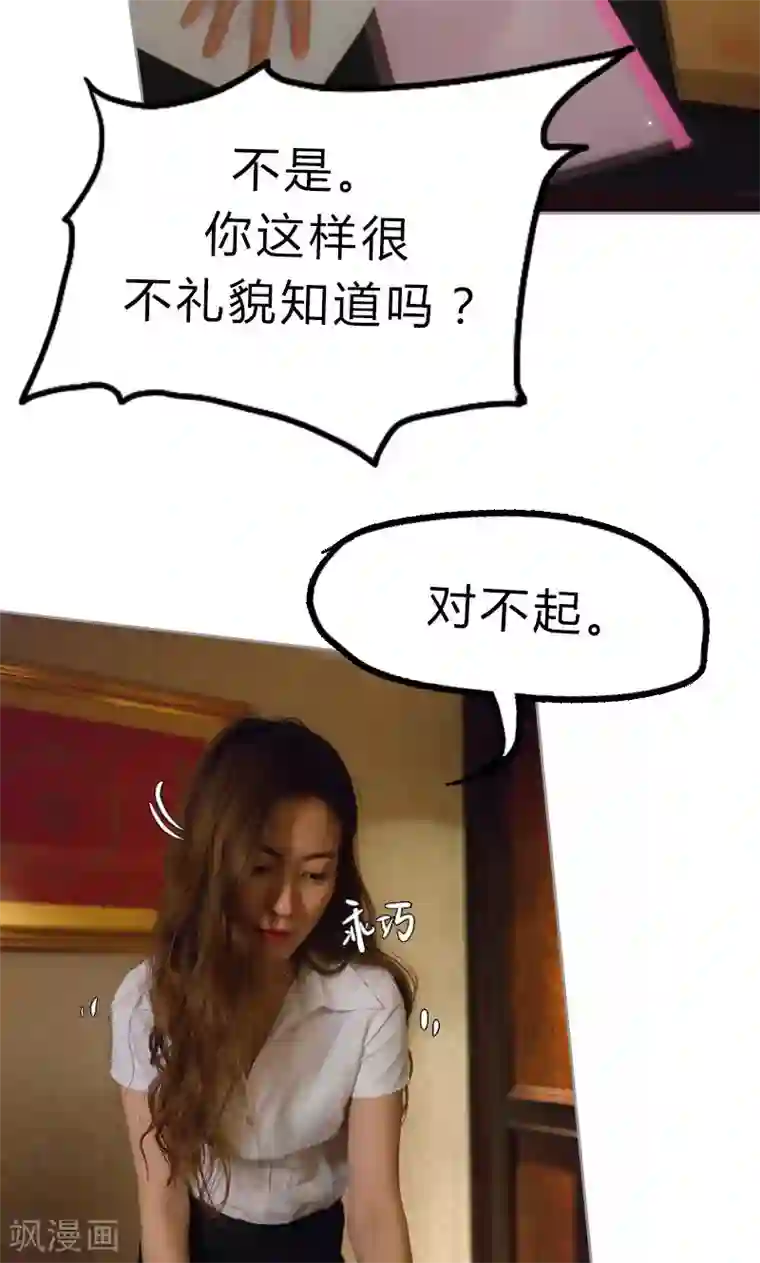 急速交易第13话