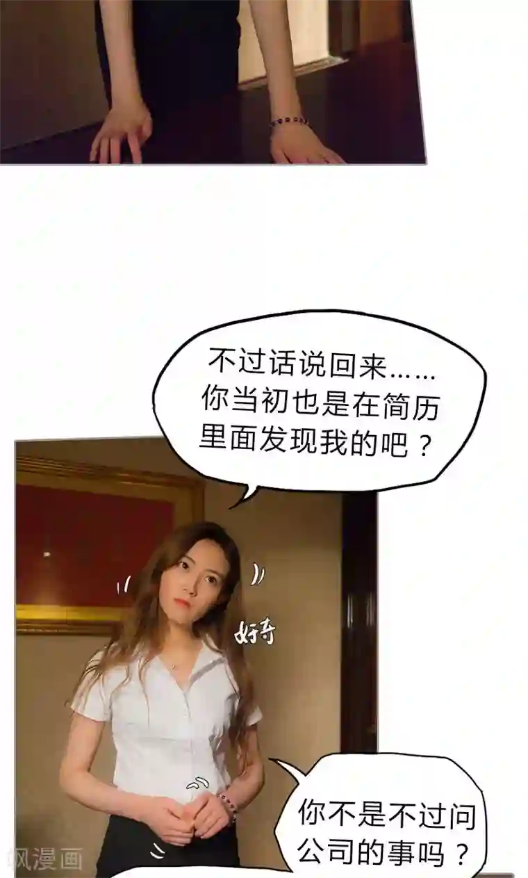 急速交易第13话