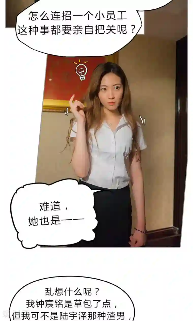 急速交易第13话