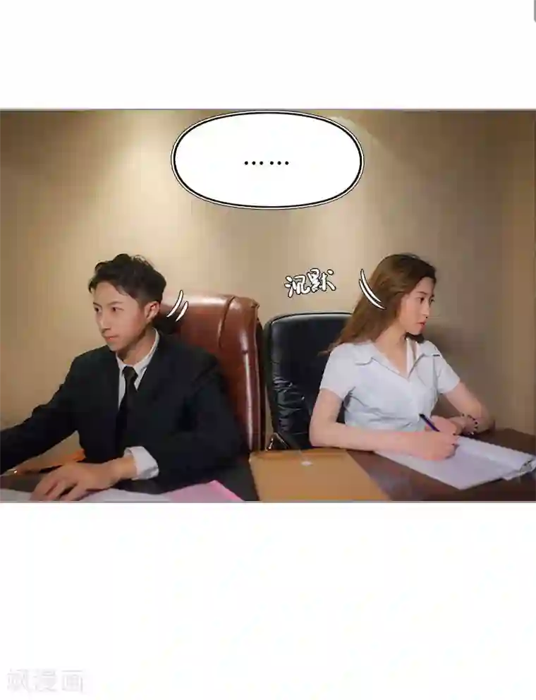 急速交易第13话