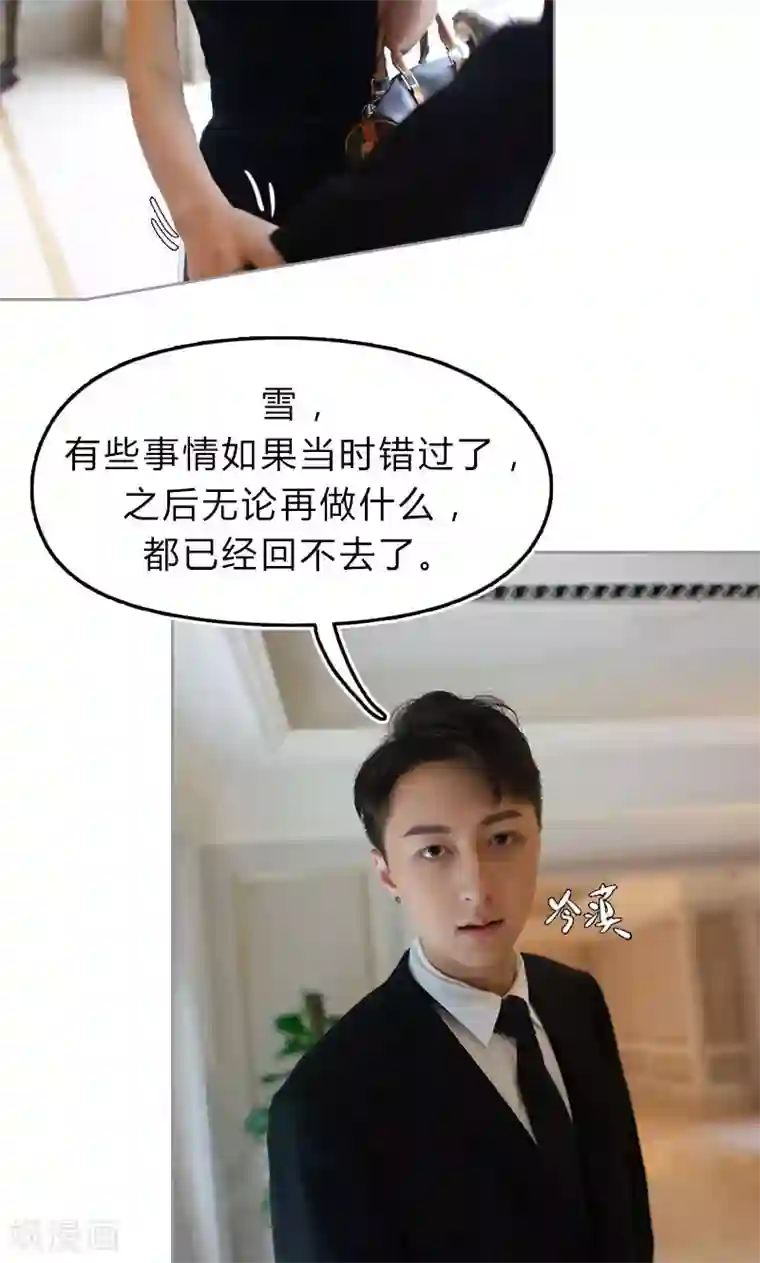 急速交易第13话