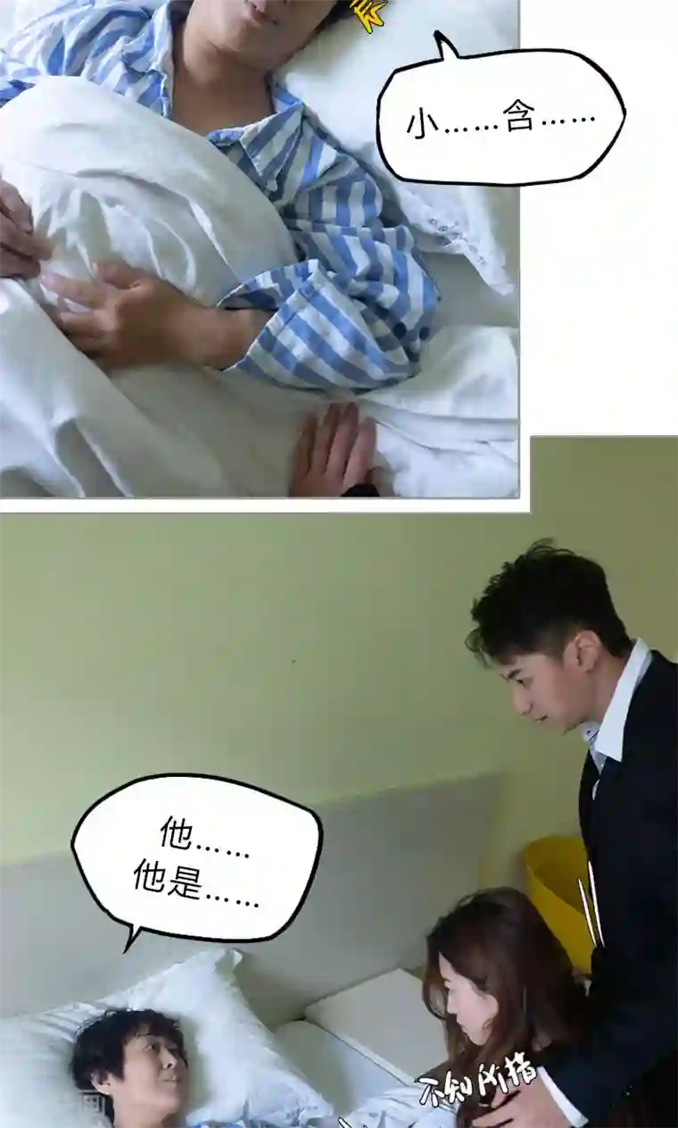 急速交易第13话