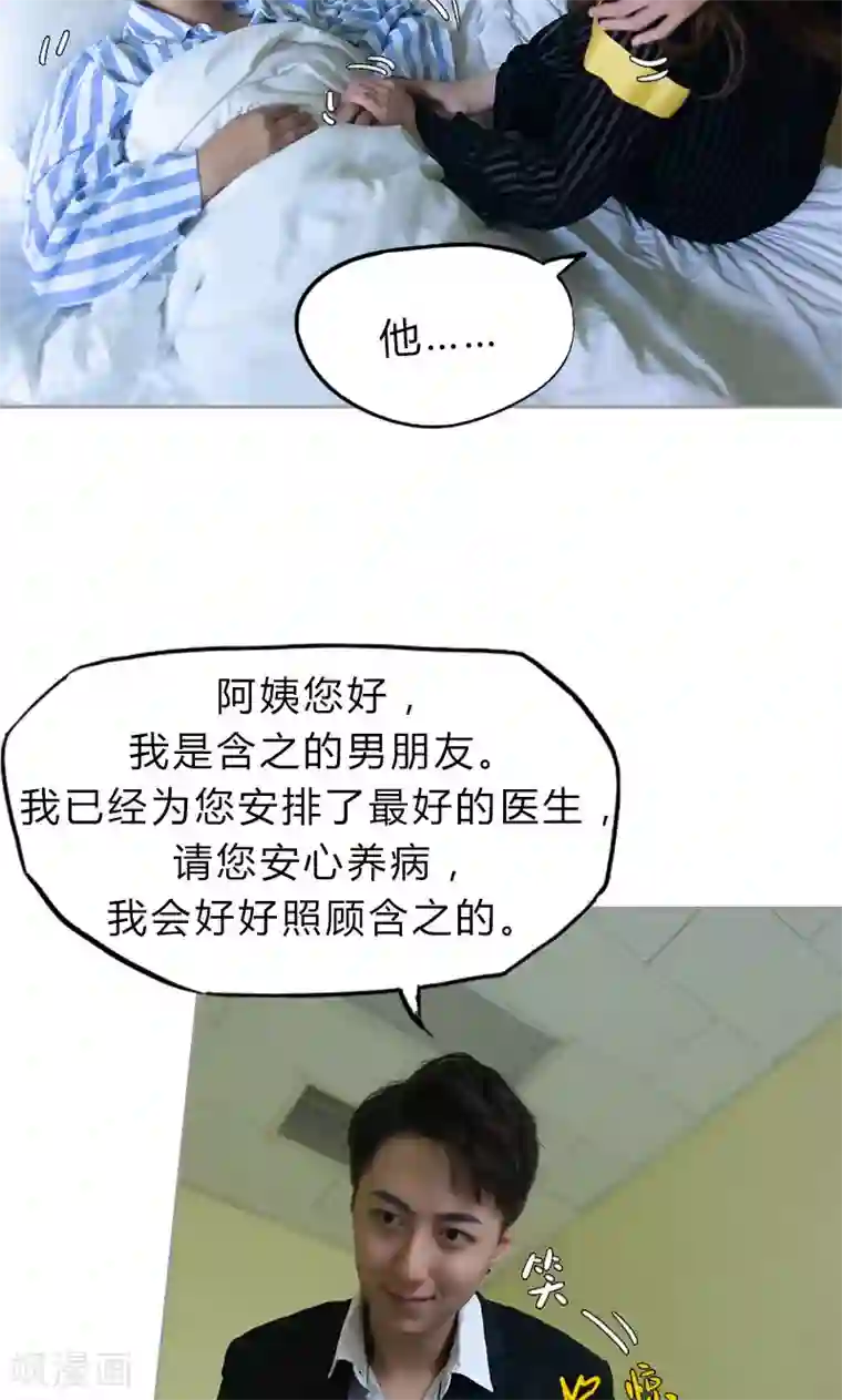 急速交易第13话