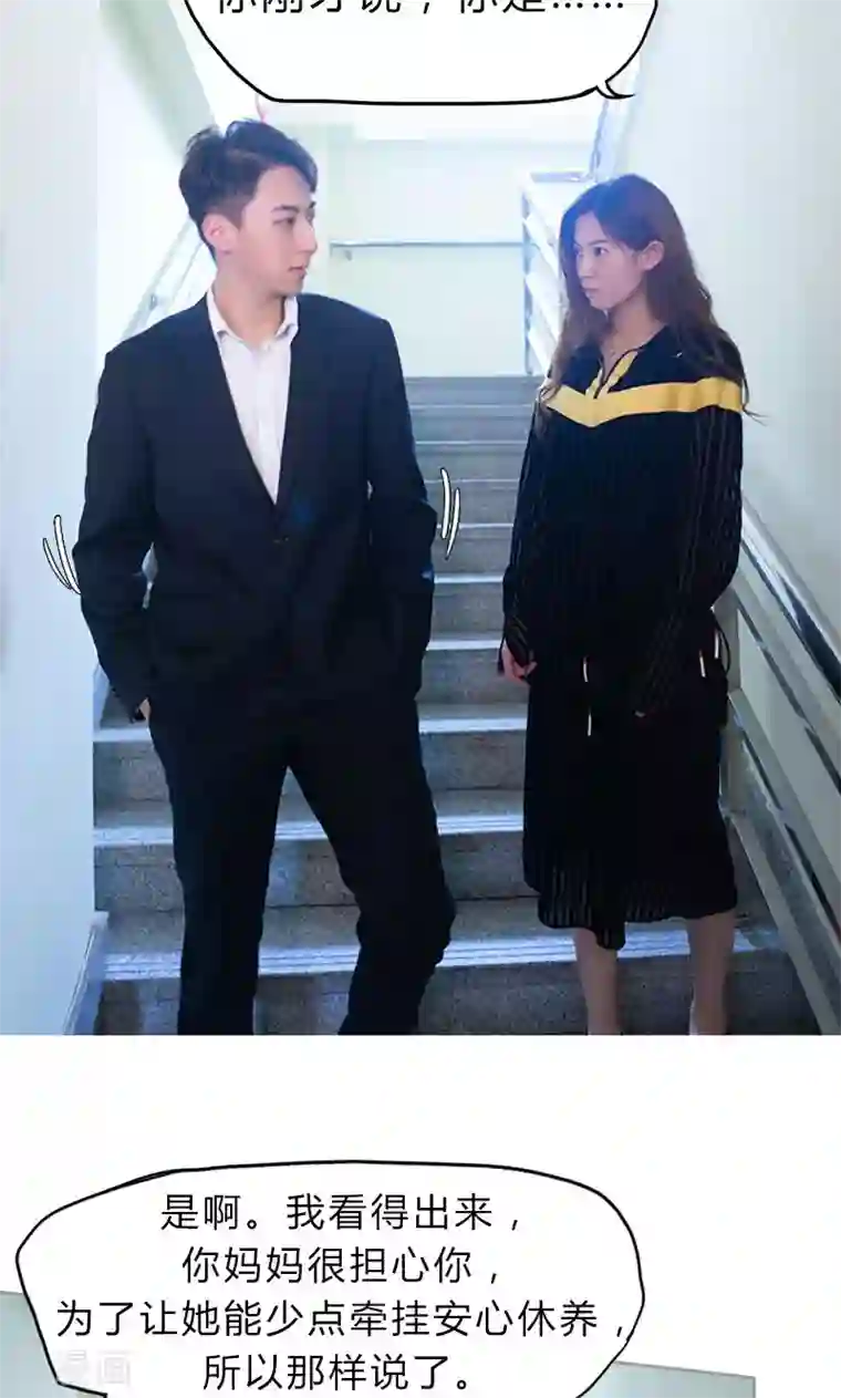 急速交易第13话