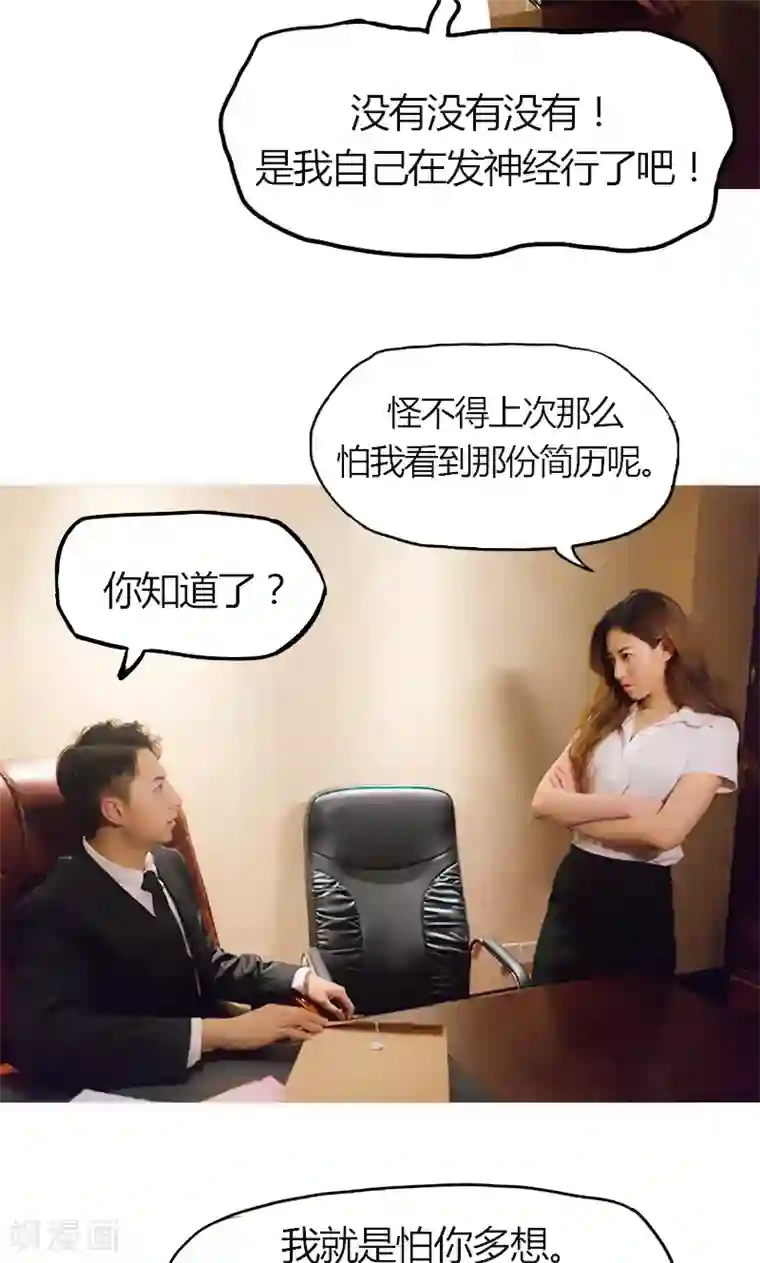 急速交易第14话