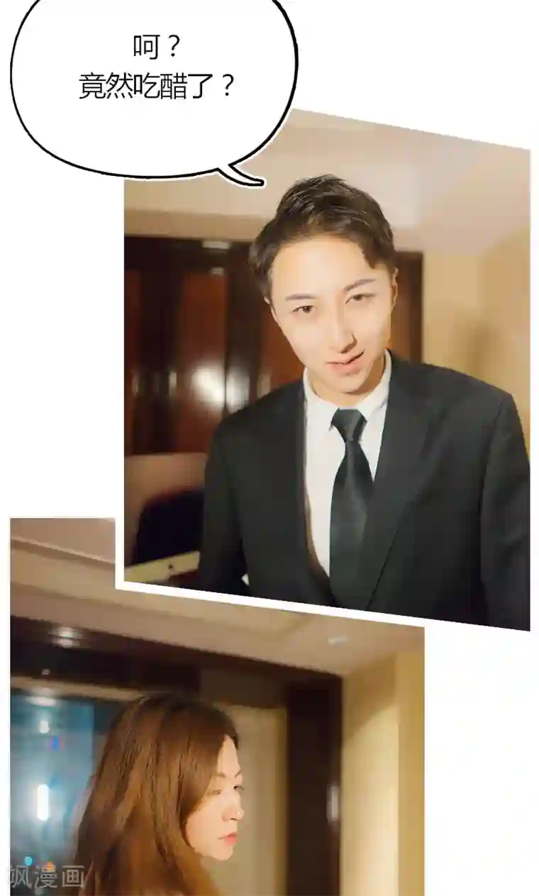 急速交易第14话