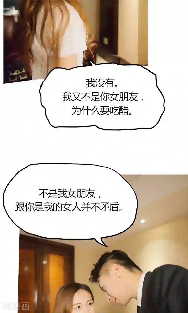 急速交易第14话