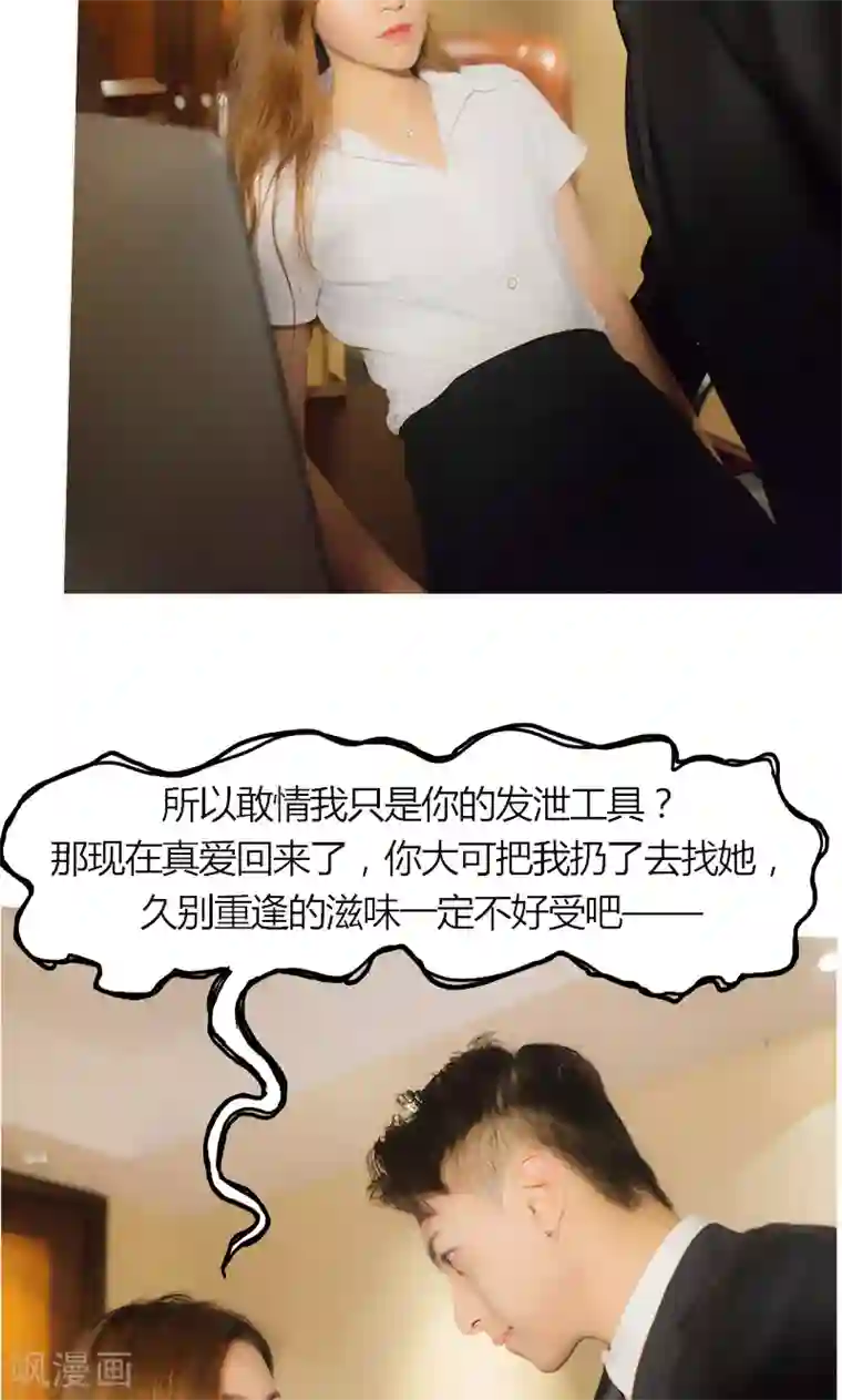 急速交易第14话