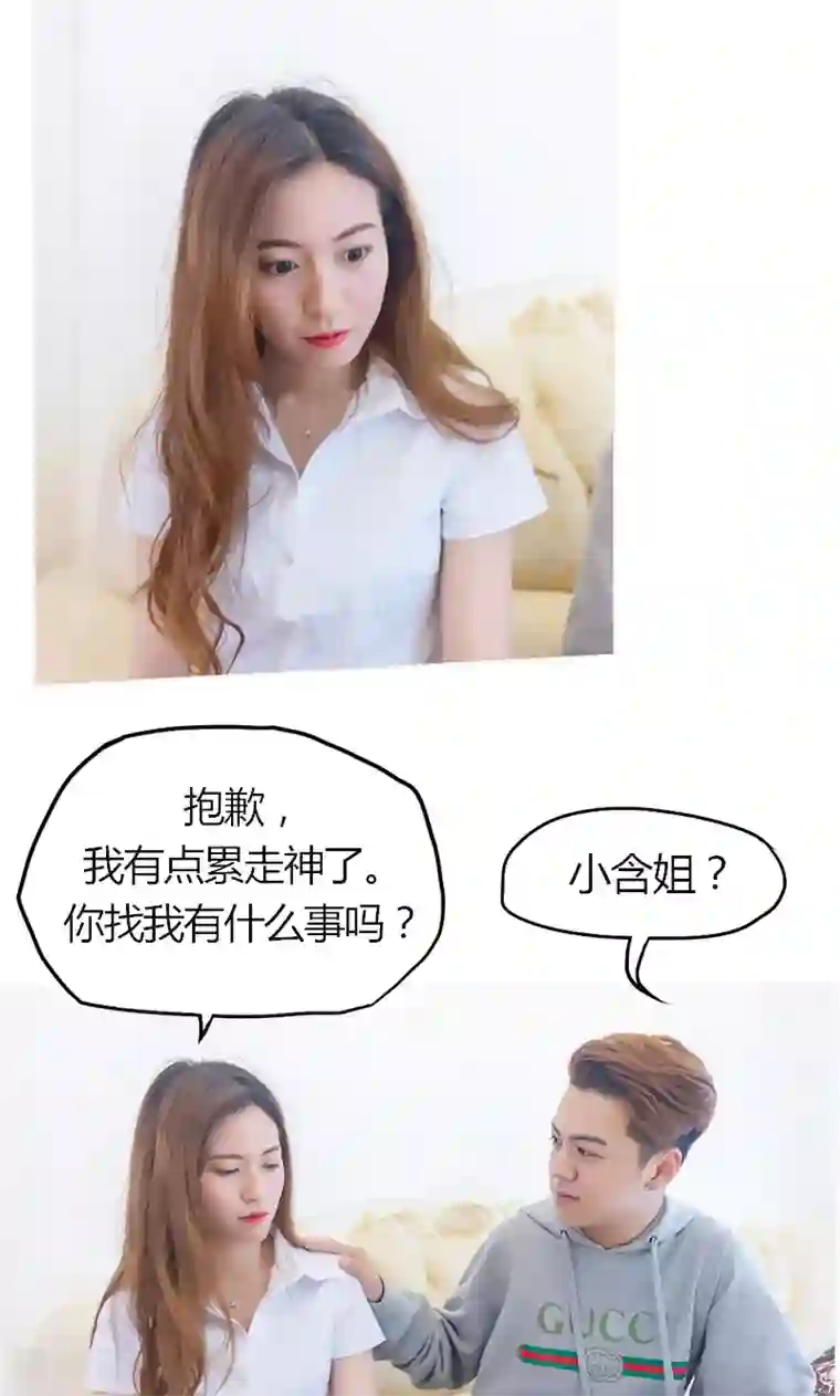 急速交易第14话