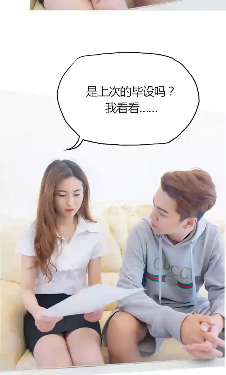 急速交易第14话