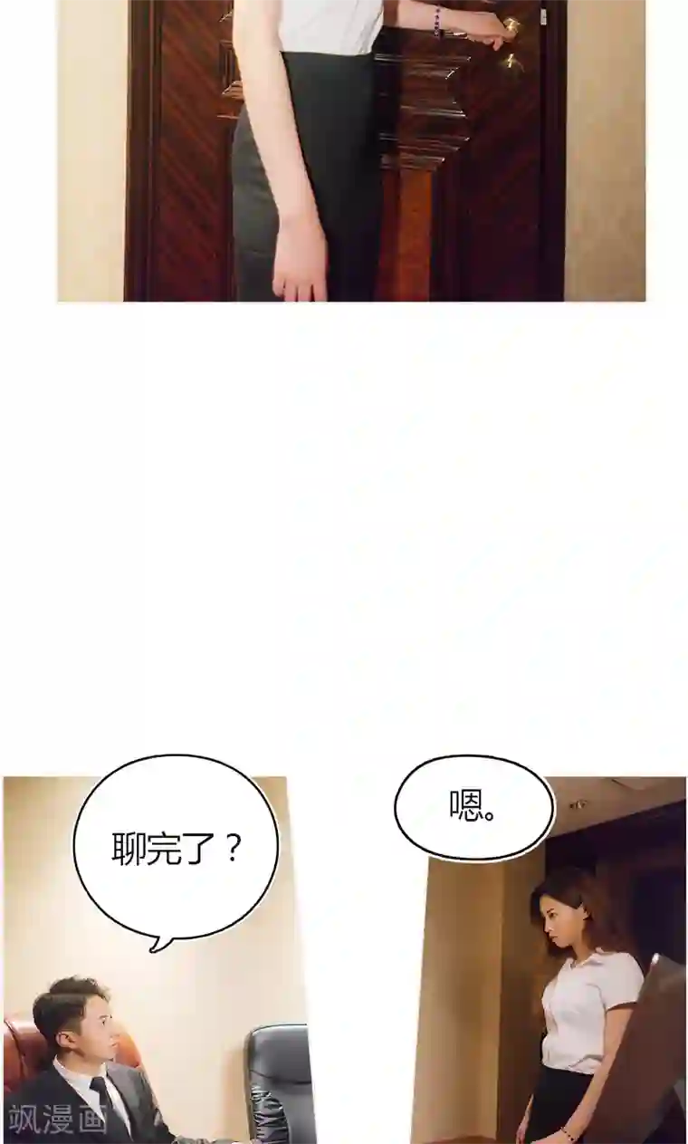 急速交易第14话