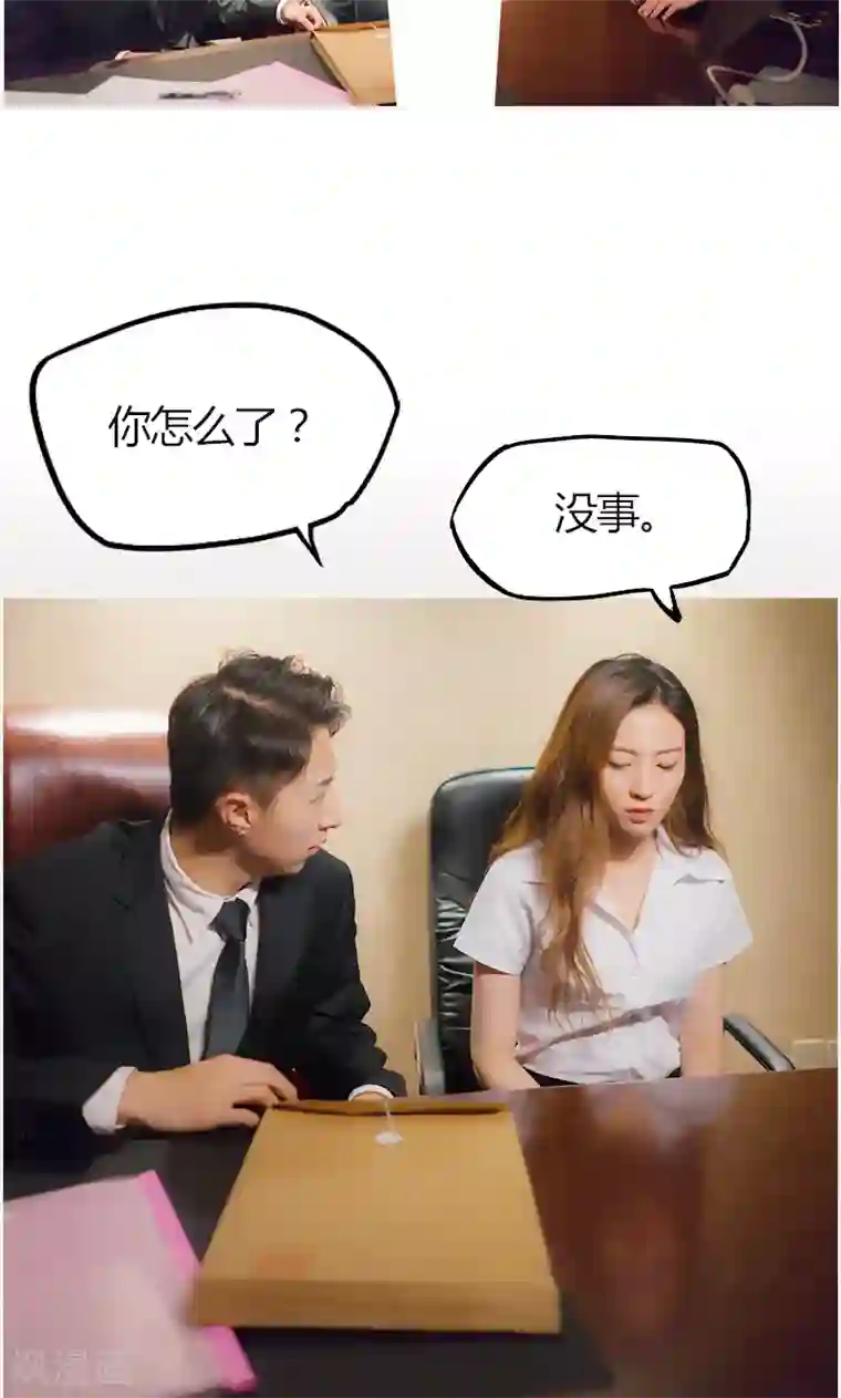 急速交易第14话