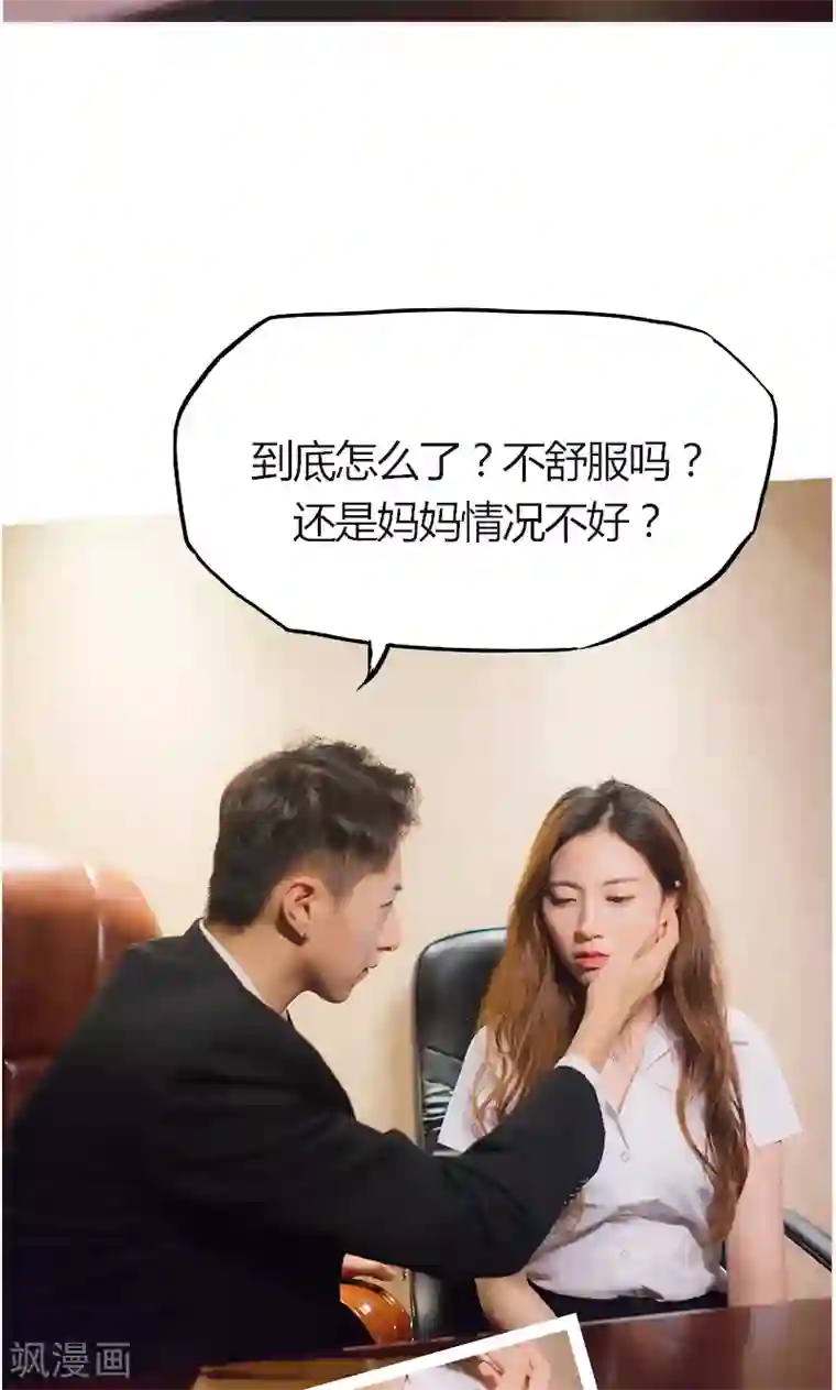 急速交易第14话