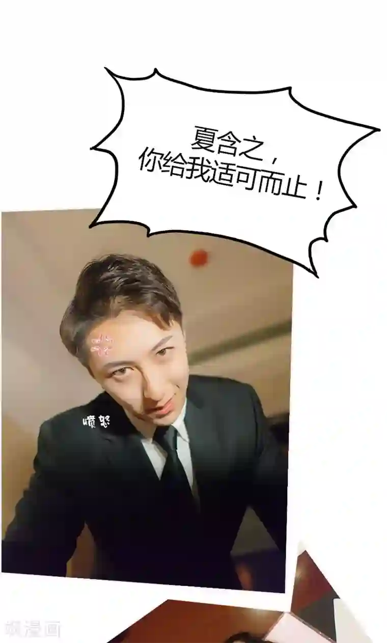 急速交易第15话