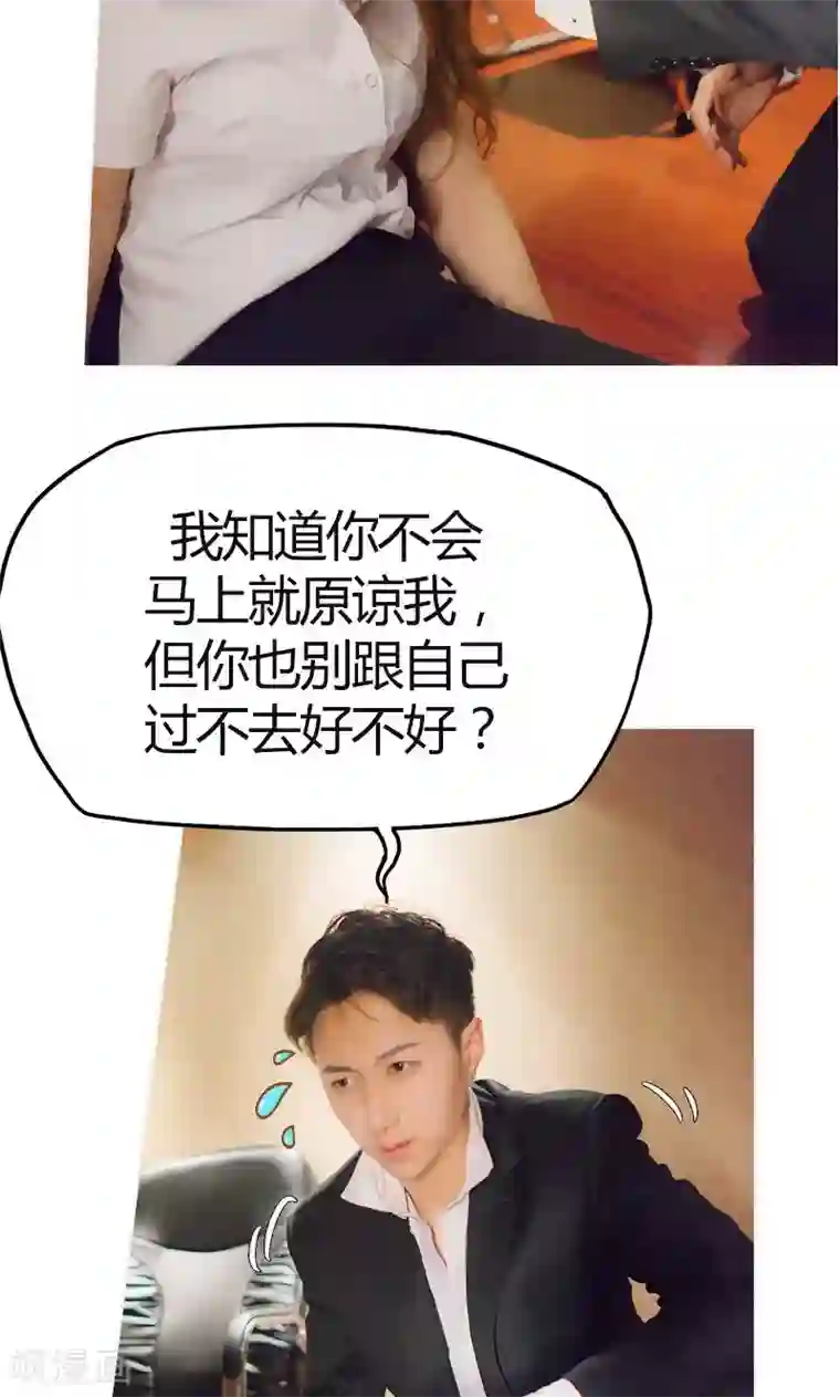 急速交易第15话