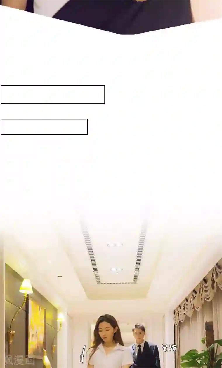 急速交易第15话