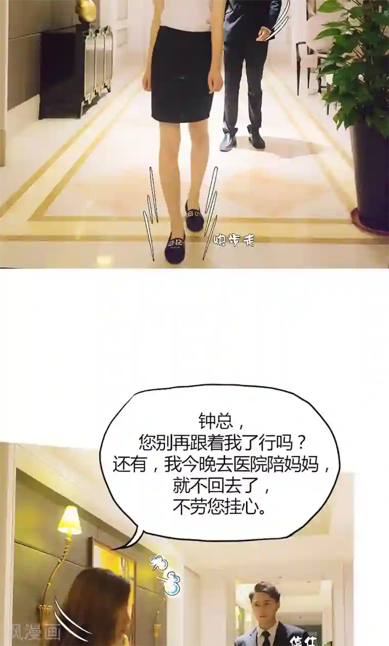 急速交易第15话