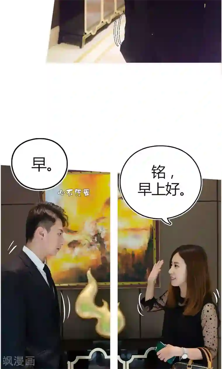 急速交易第15话