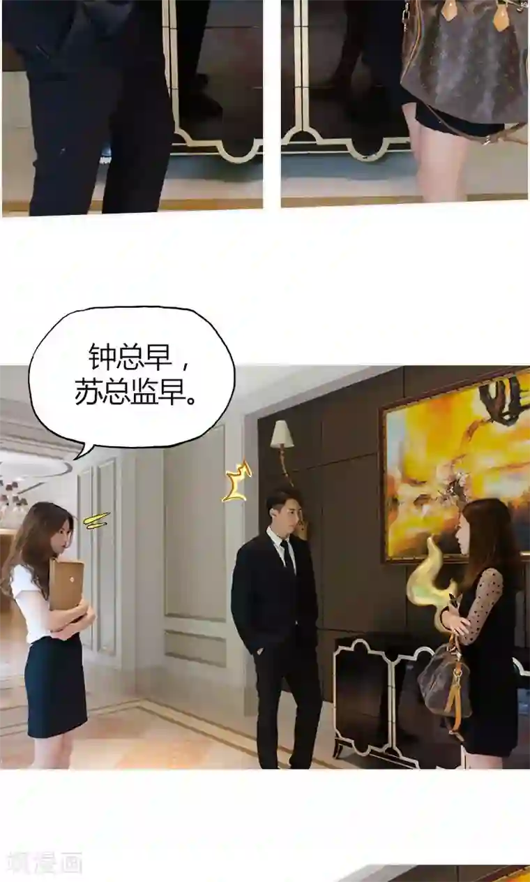 急速交易第15话