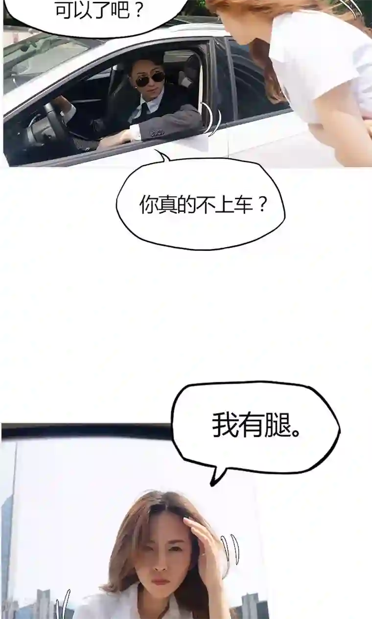 急速交易第15话