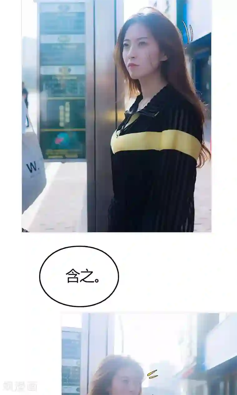 急速交易第15话