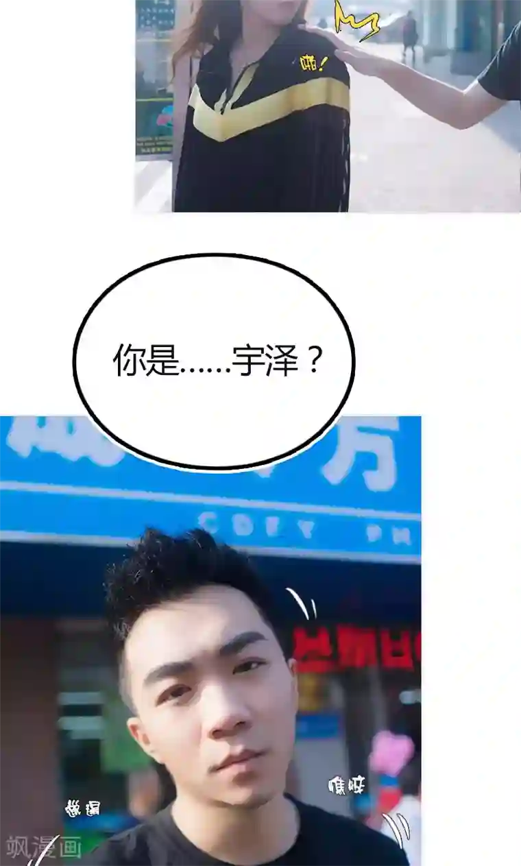 急速交易第15话