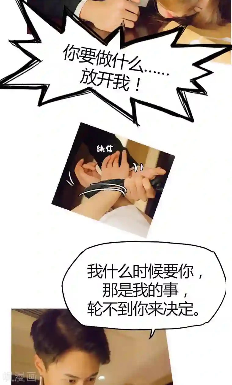 急速交易第15话