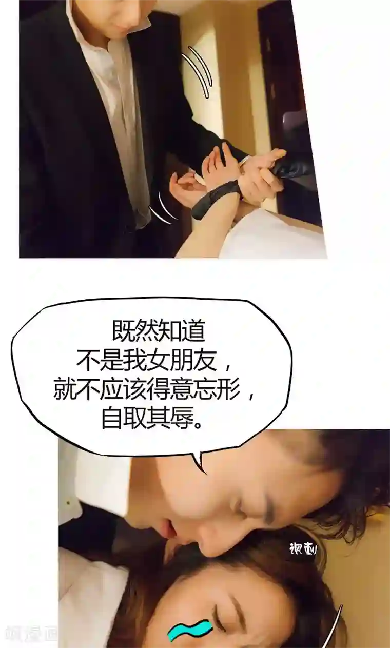 急速交易第15话