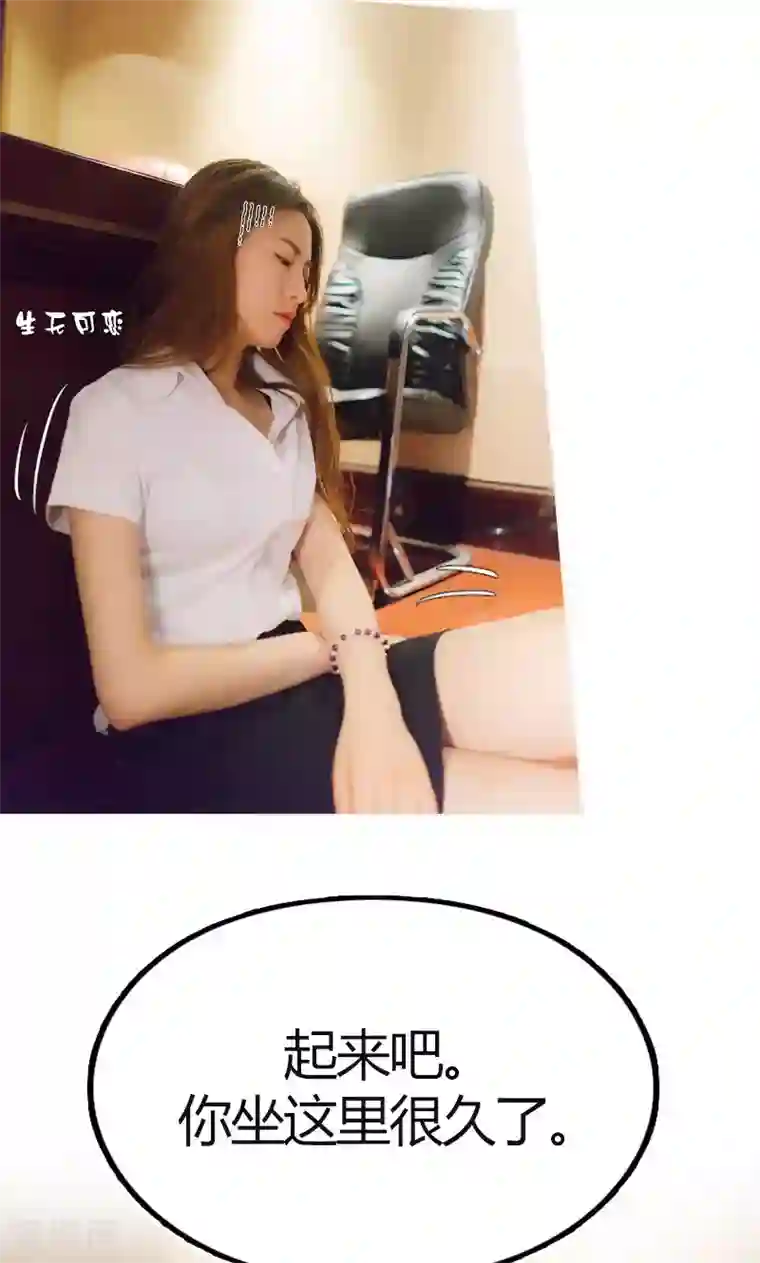 急速交易第15话